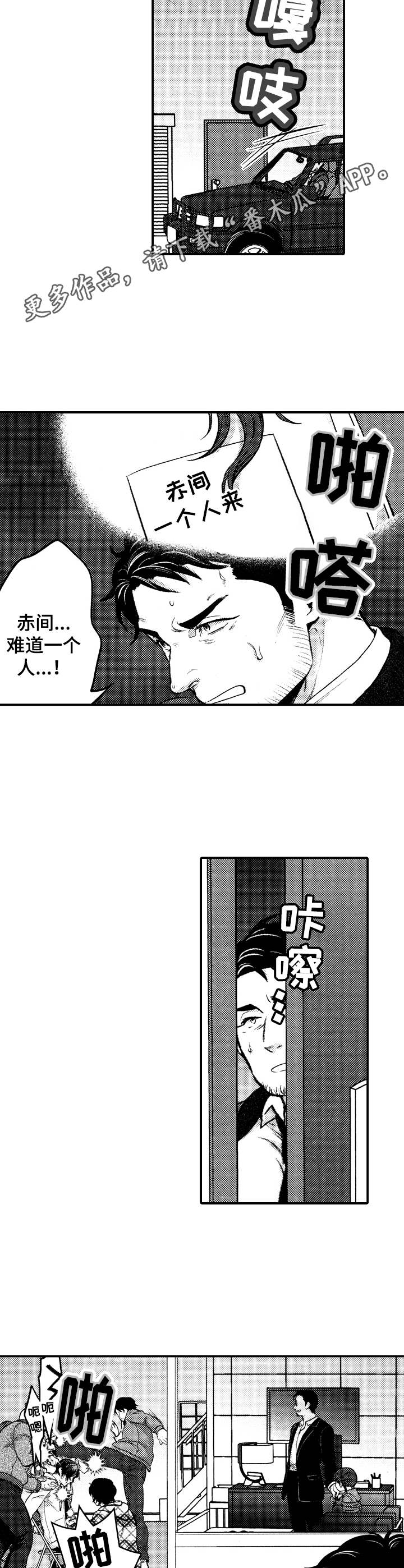 第17章：赶到4