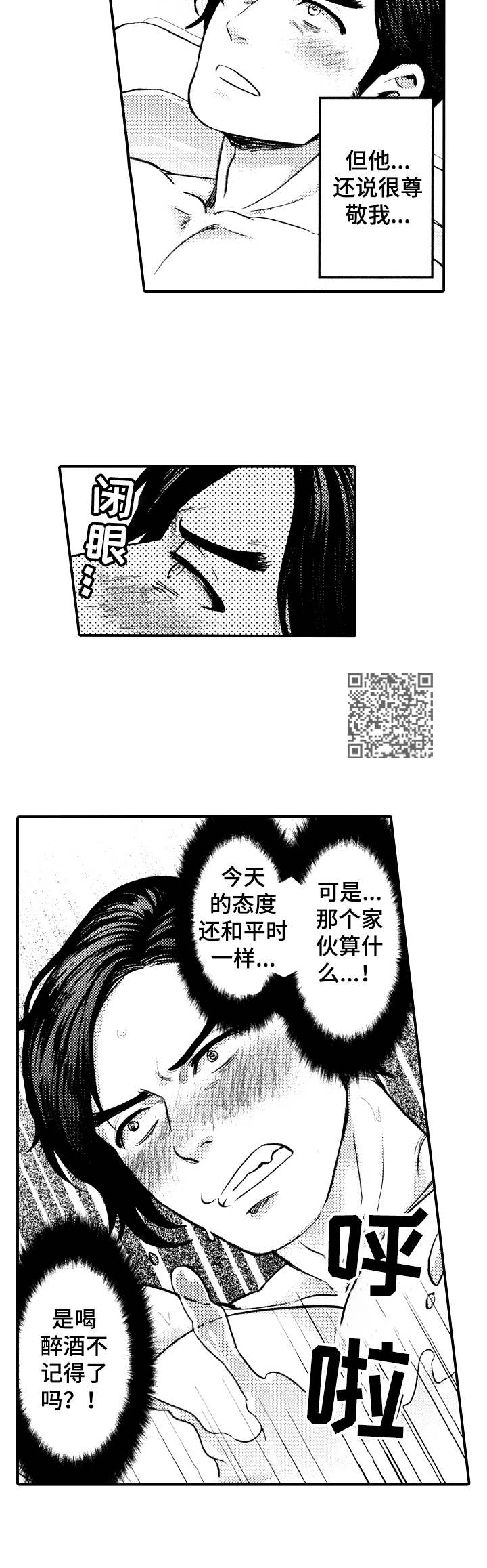 第7章：憋太久5