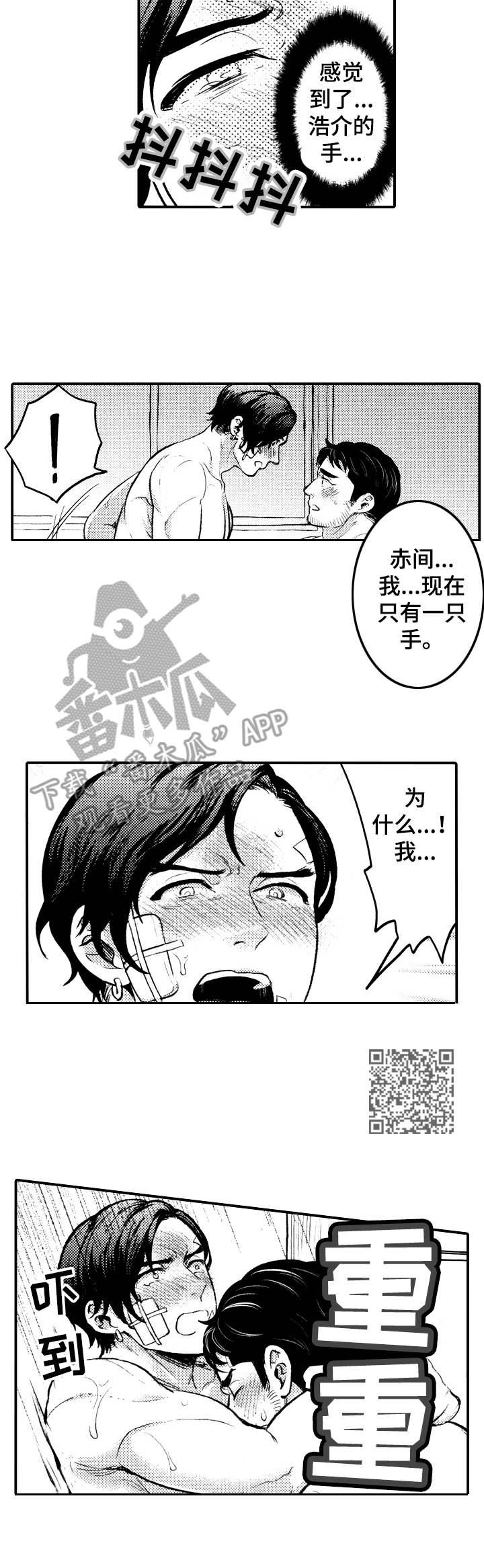 第20章：很安心5