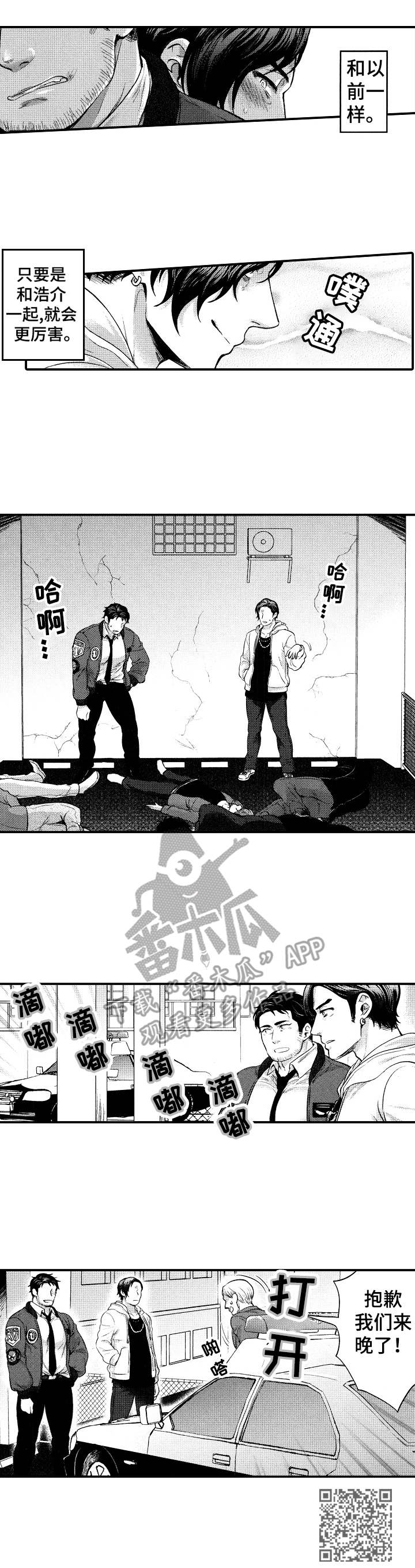 第10章：打架9