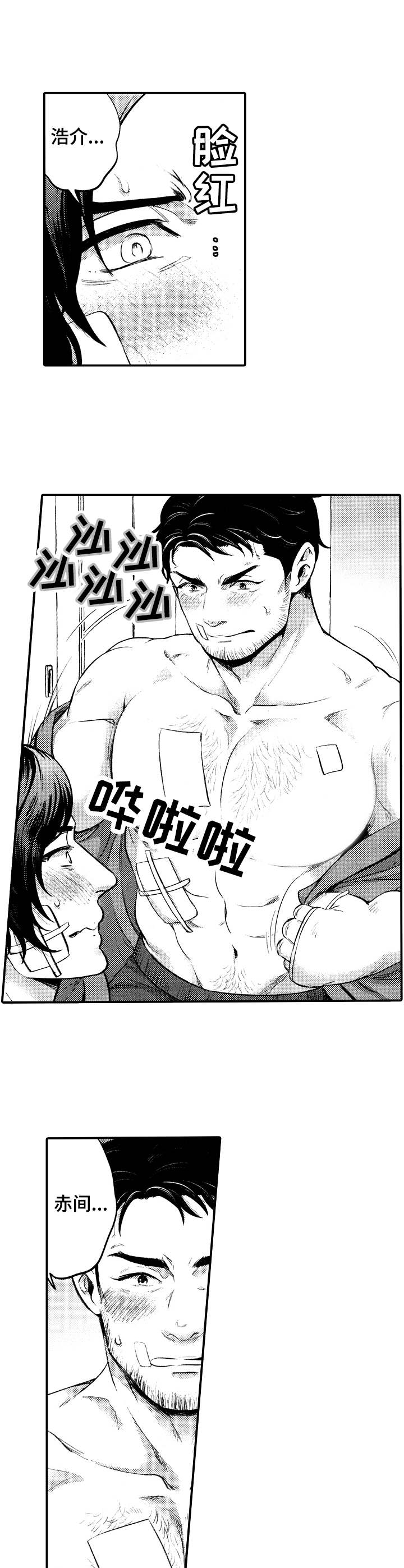 第19章：心意7