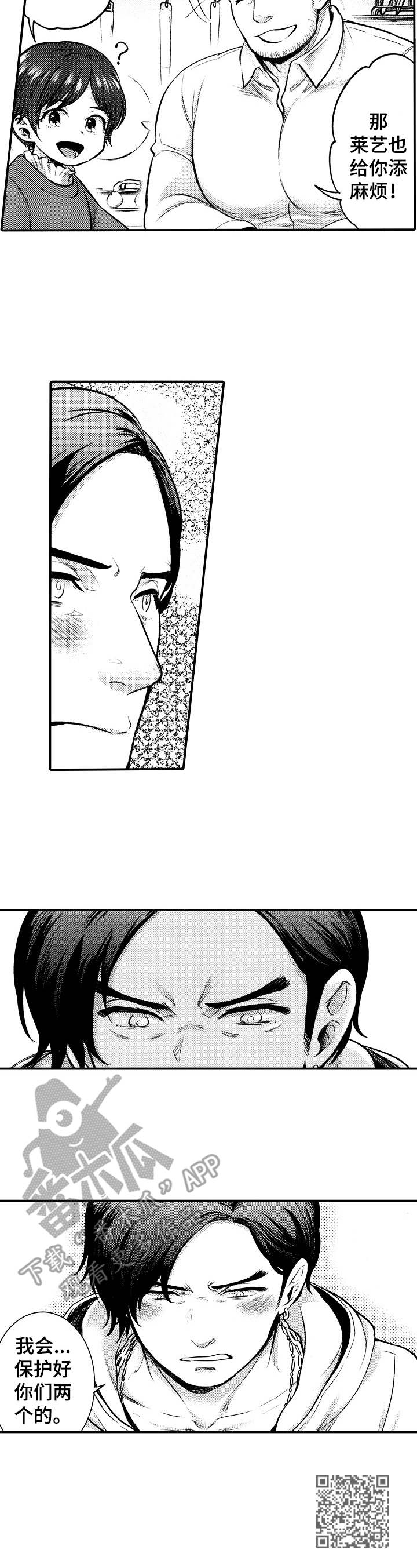 第21章：接受8