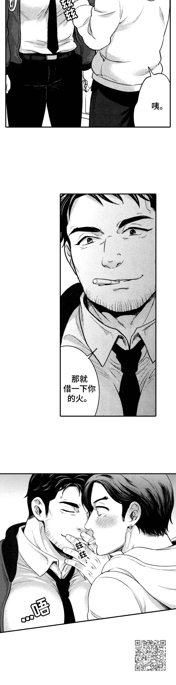 第15章：情绪激动11