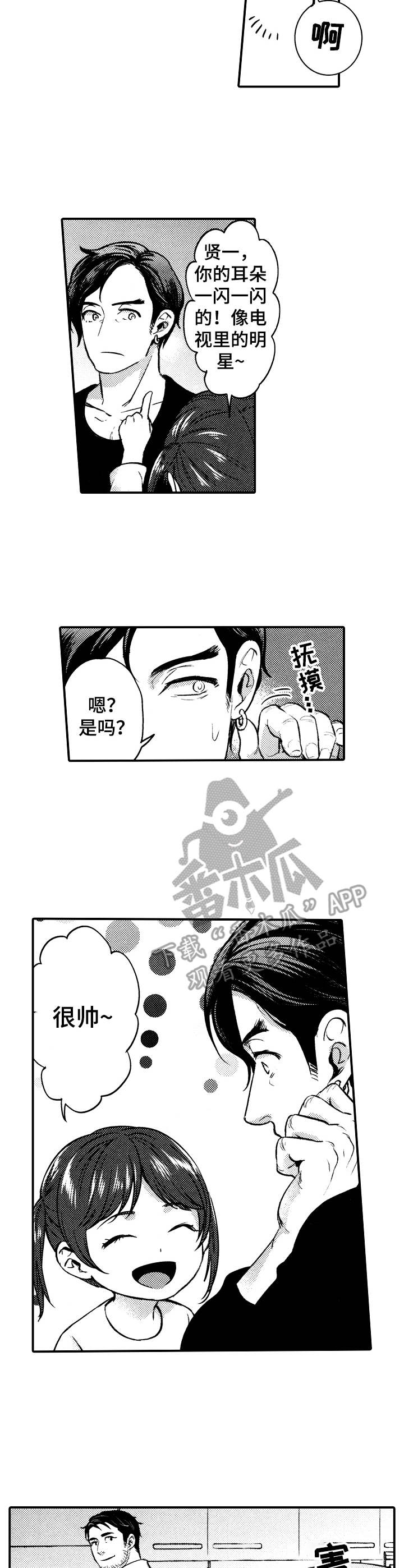 第2章：暂住9