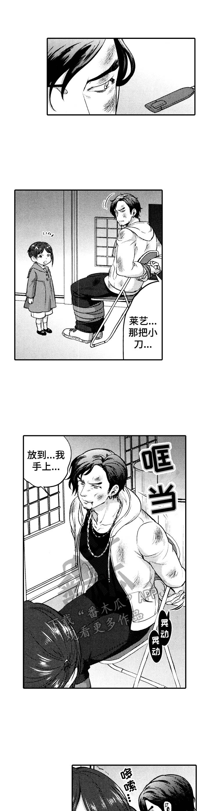第18章：很能打0