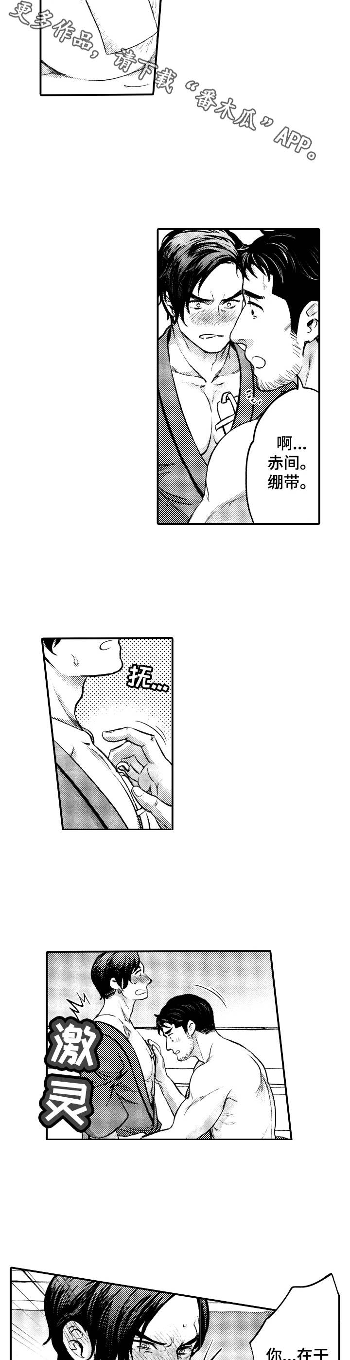 第19章：心意8
