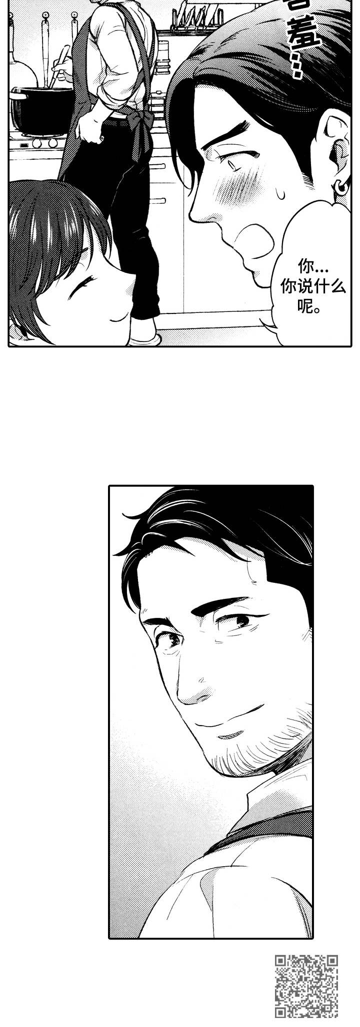 第2章：暂住10