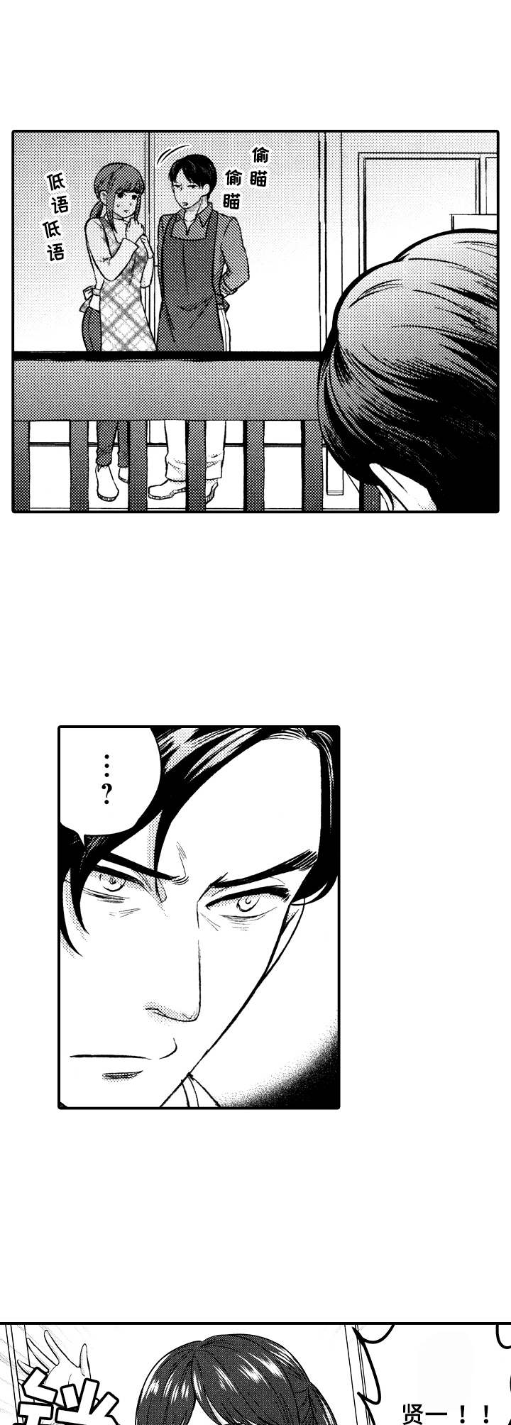 第6章：接送6