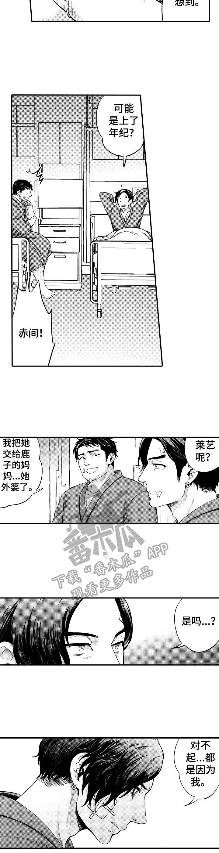 第19章：心意1