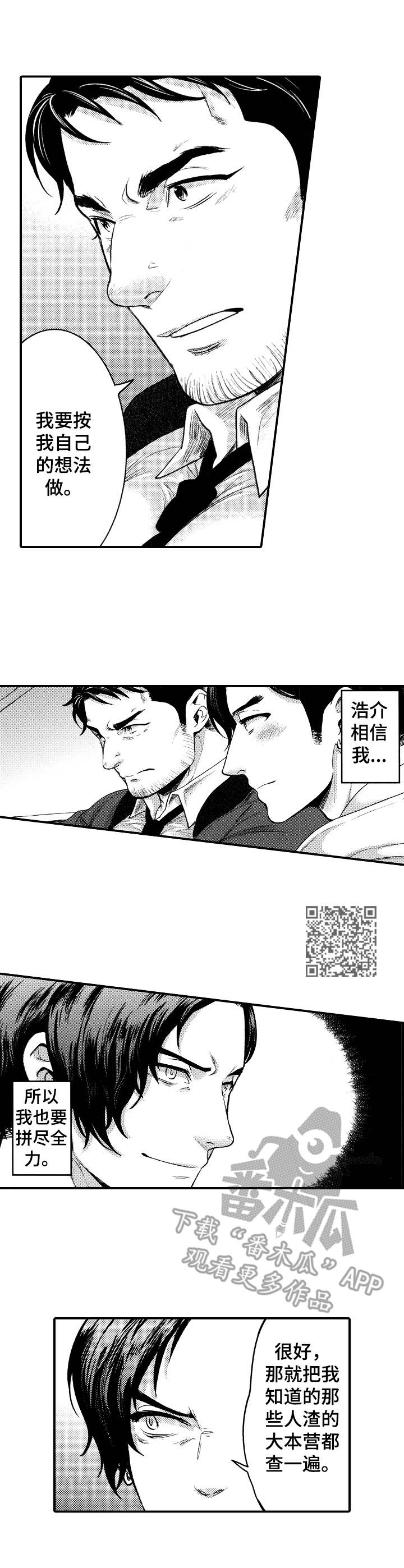 第15章：情绪激动5