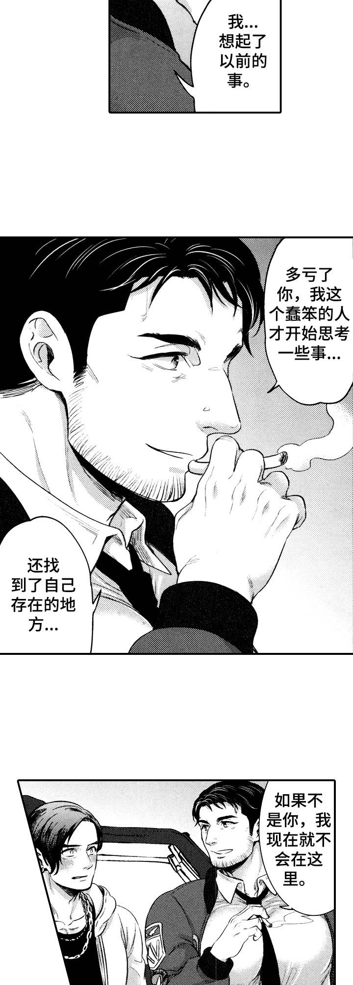 第16章：单刀赴会2