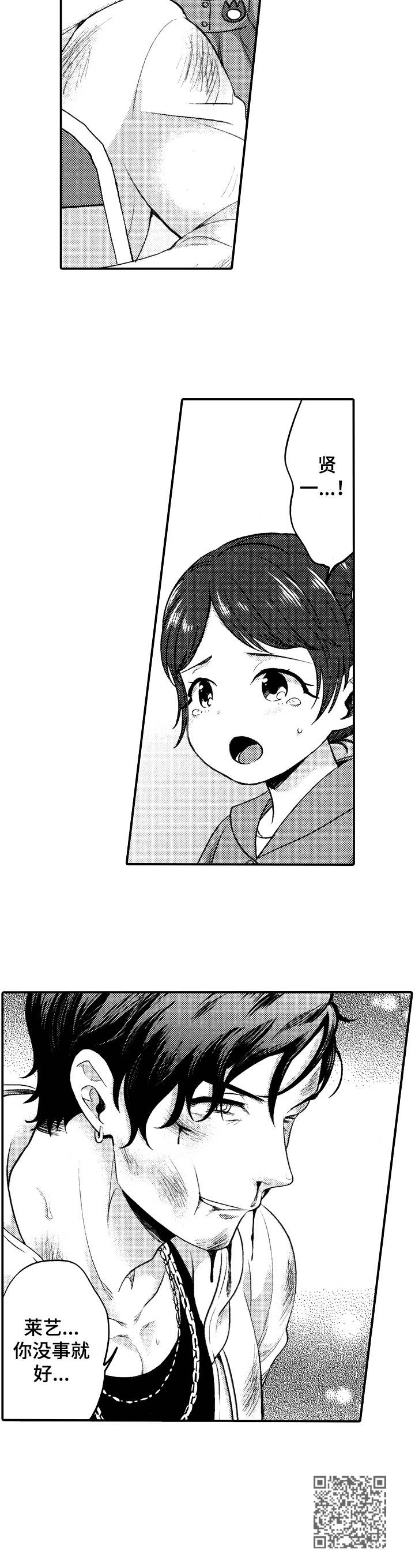 第17章：赶到11