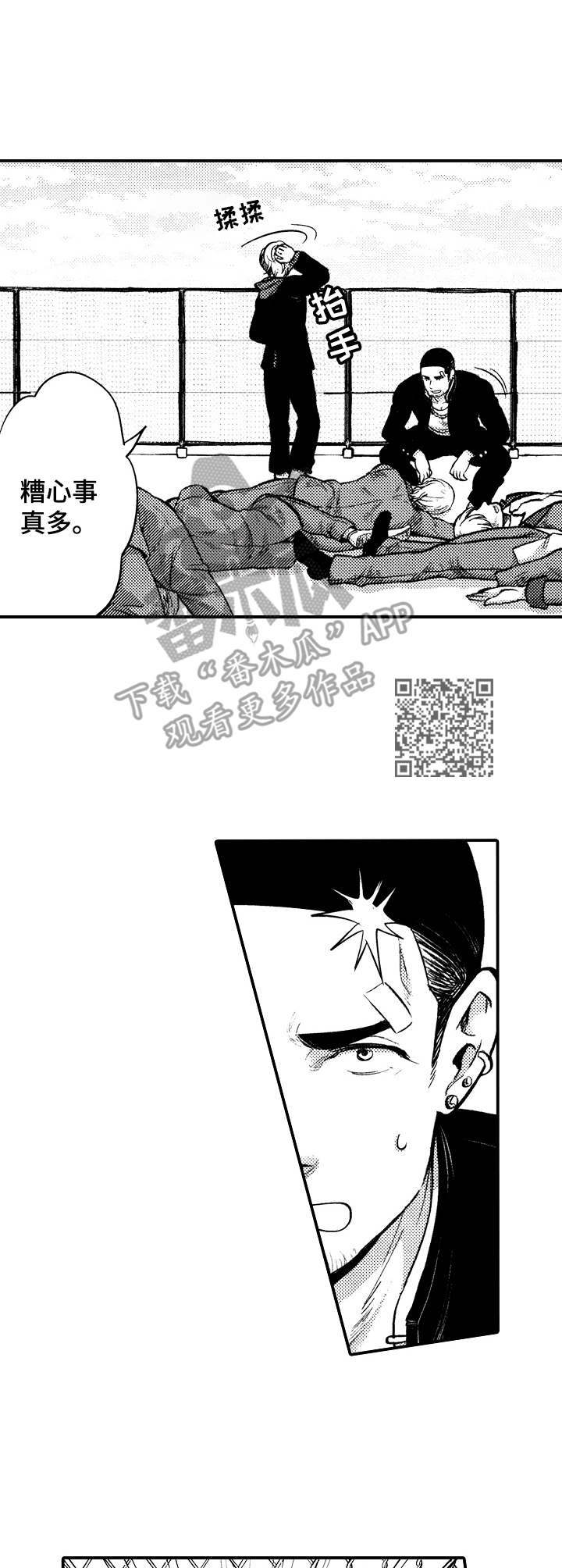第5章：搭档5