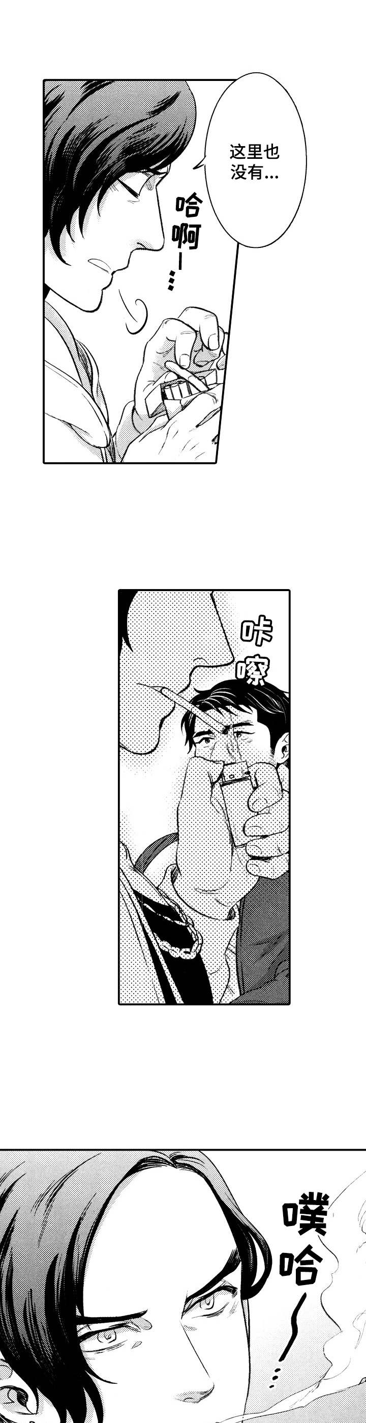 第15章：情绪激动8