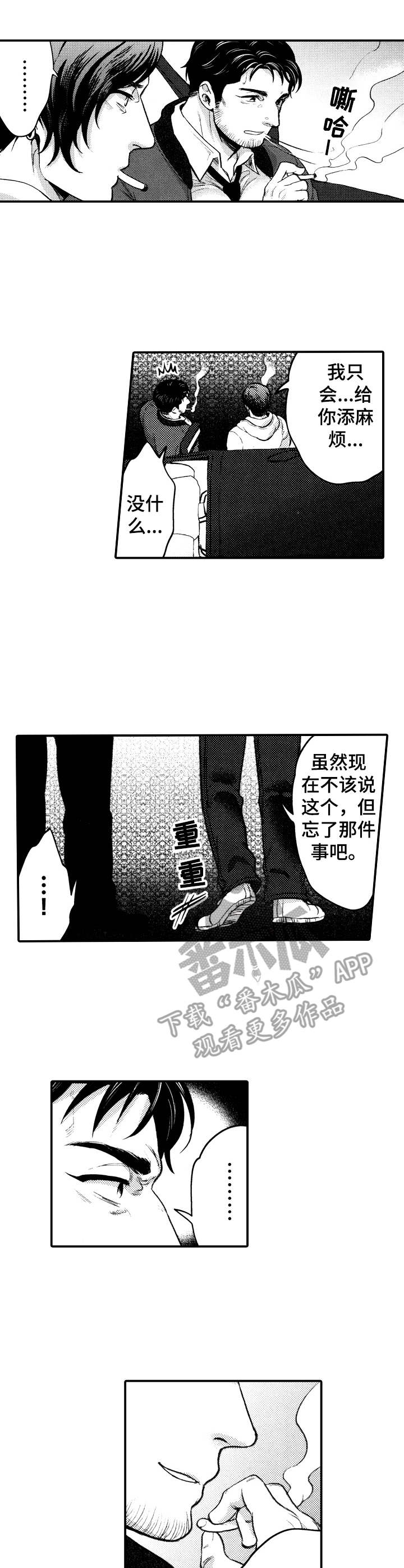 第16章：单刀赴会1