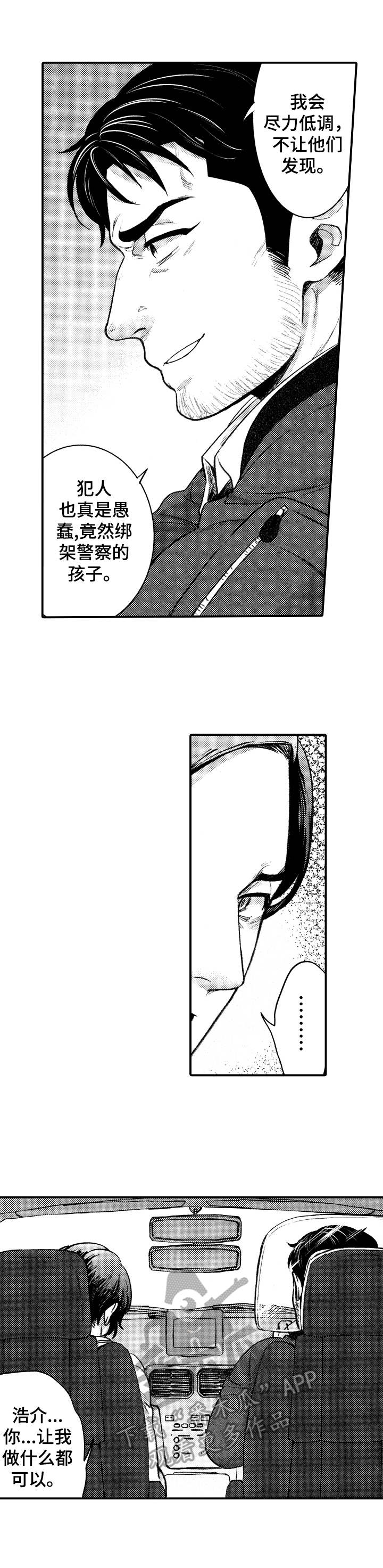 第14章：绑匪7