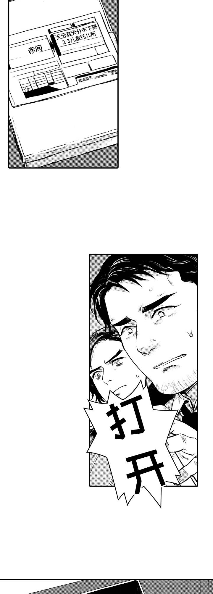 第16章：单刀赴会6