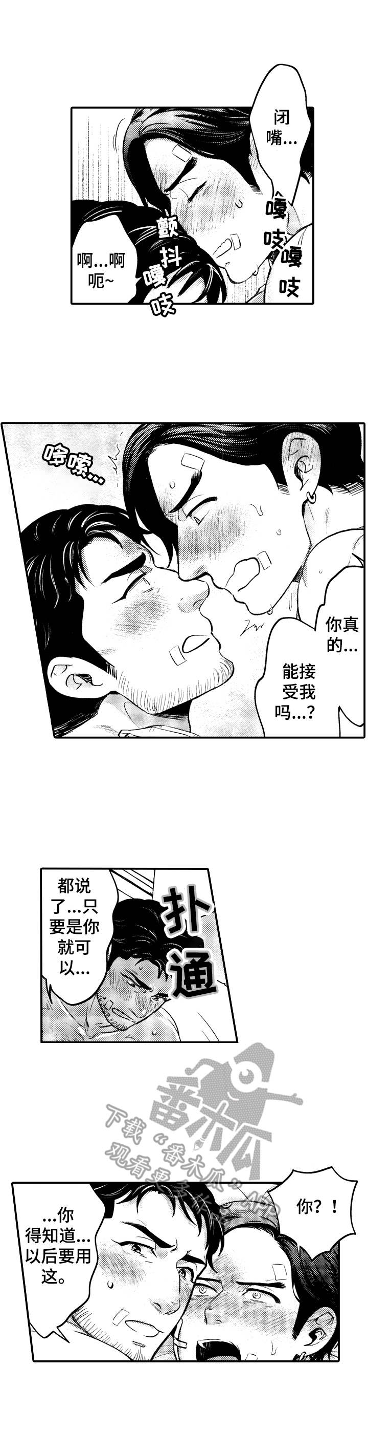 第20章：很安心3