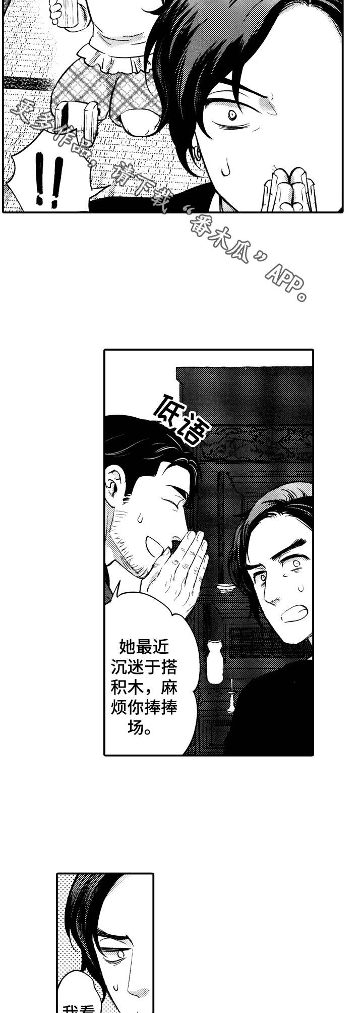 第2章：暂住6