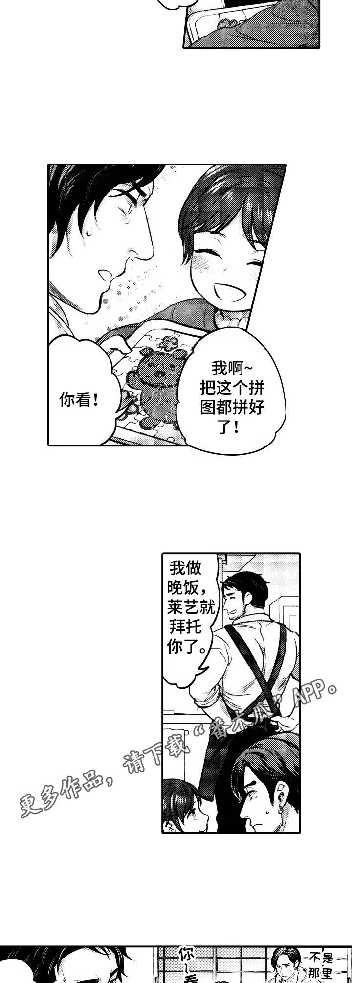 第21章：接受3