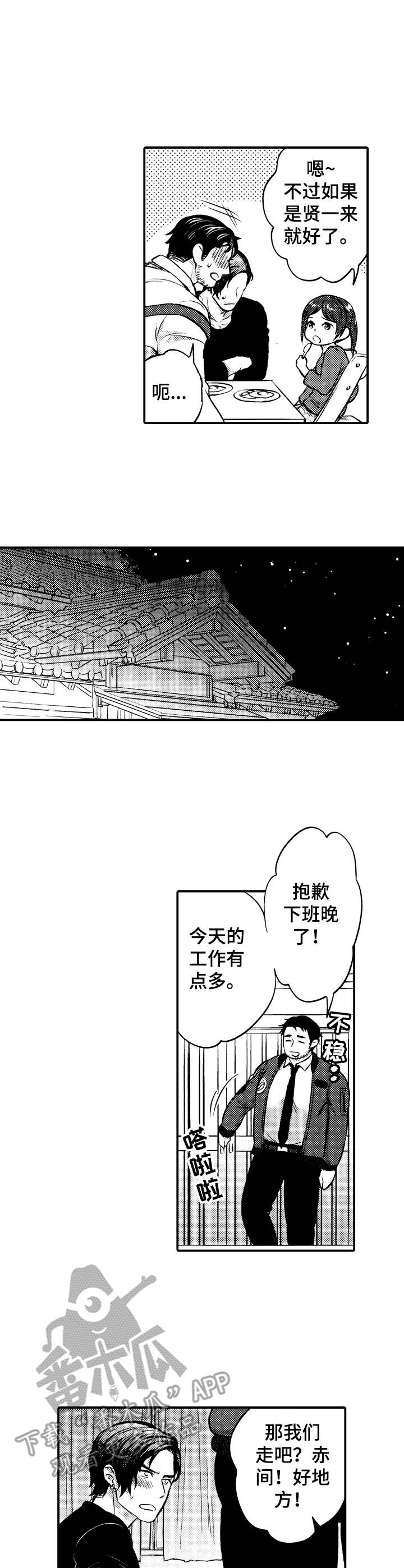 第8章：生气2