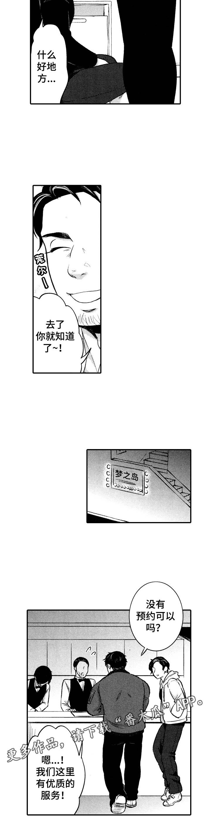 第8章：生气3