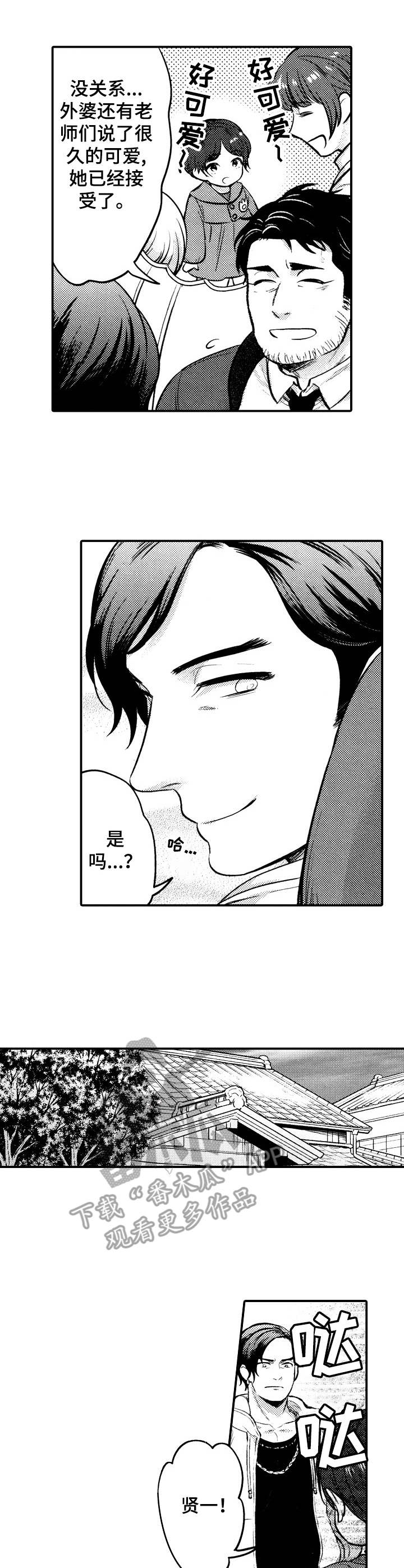 第21章：接受2