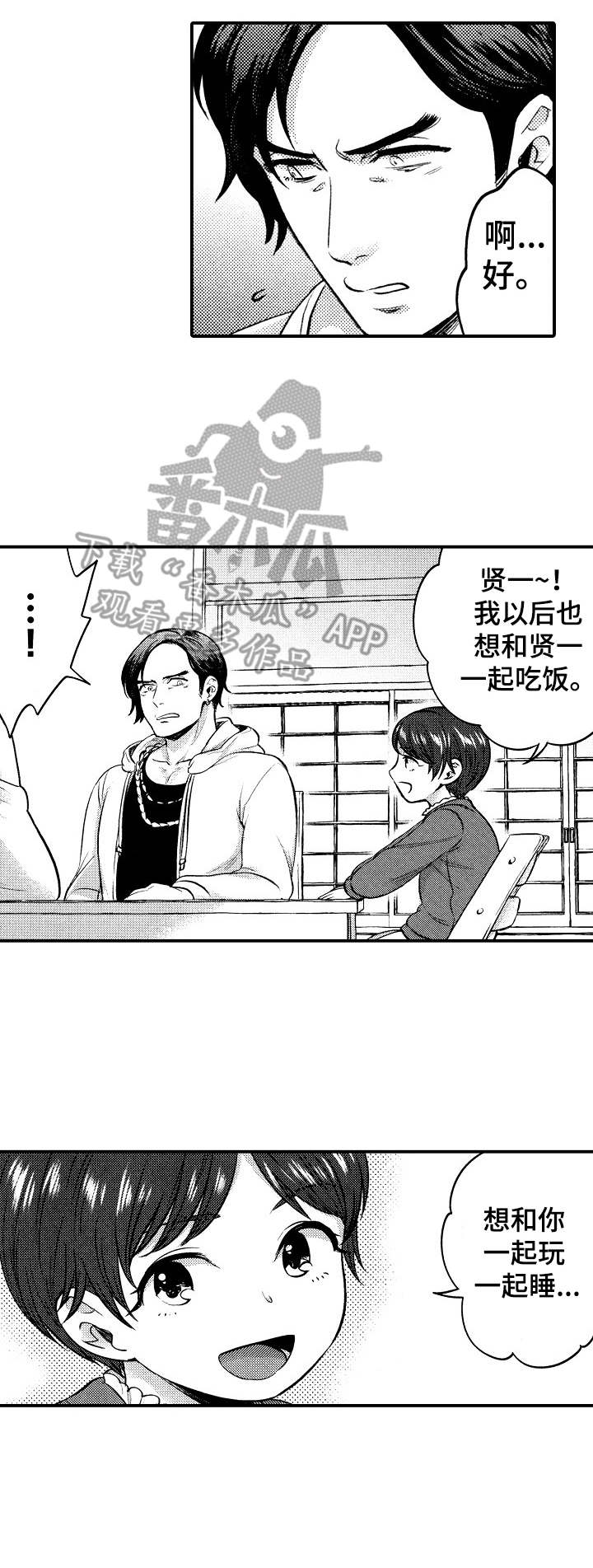 第21章：接受5
