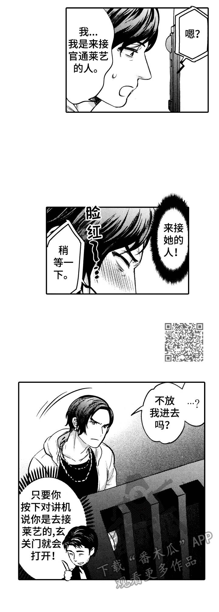 第6章：接送5