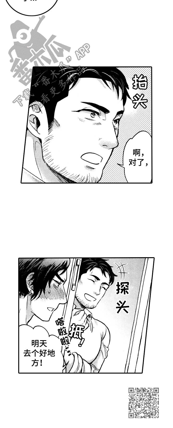 第7章：憋太久10