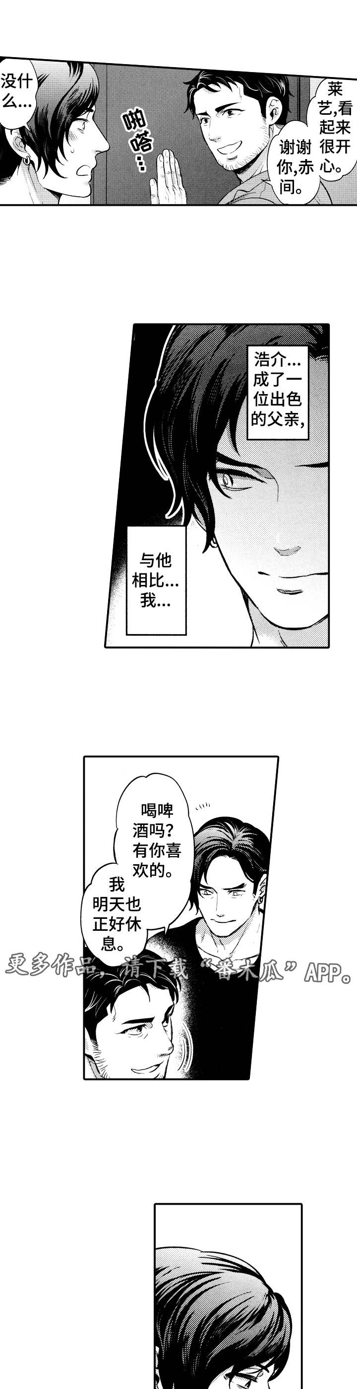 第3章：酒量对决6