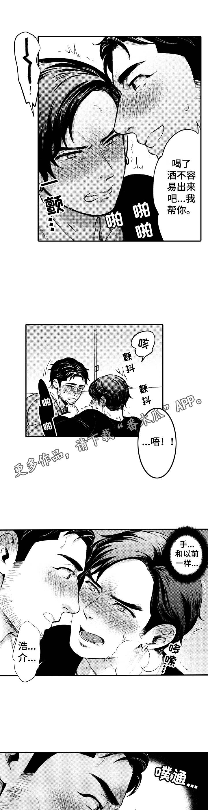 第4章：情不自禁9