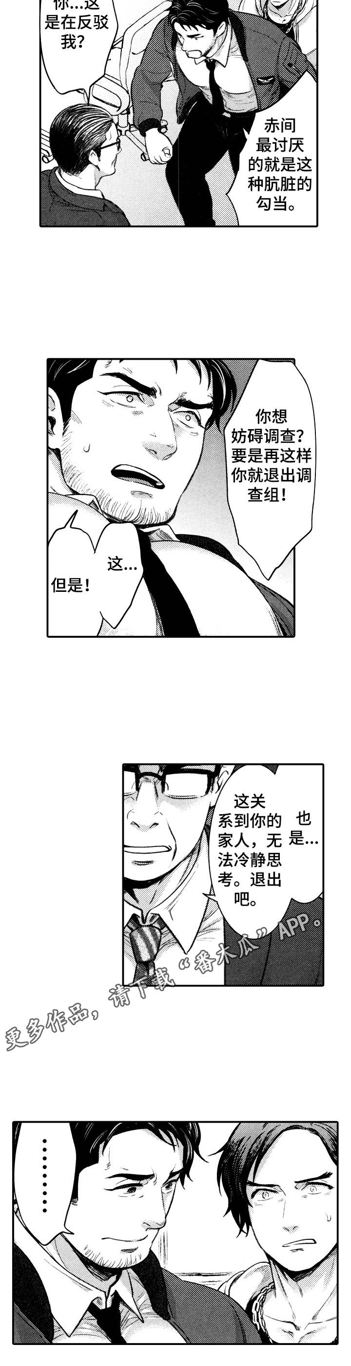 第15章：情绪激动3