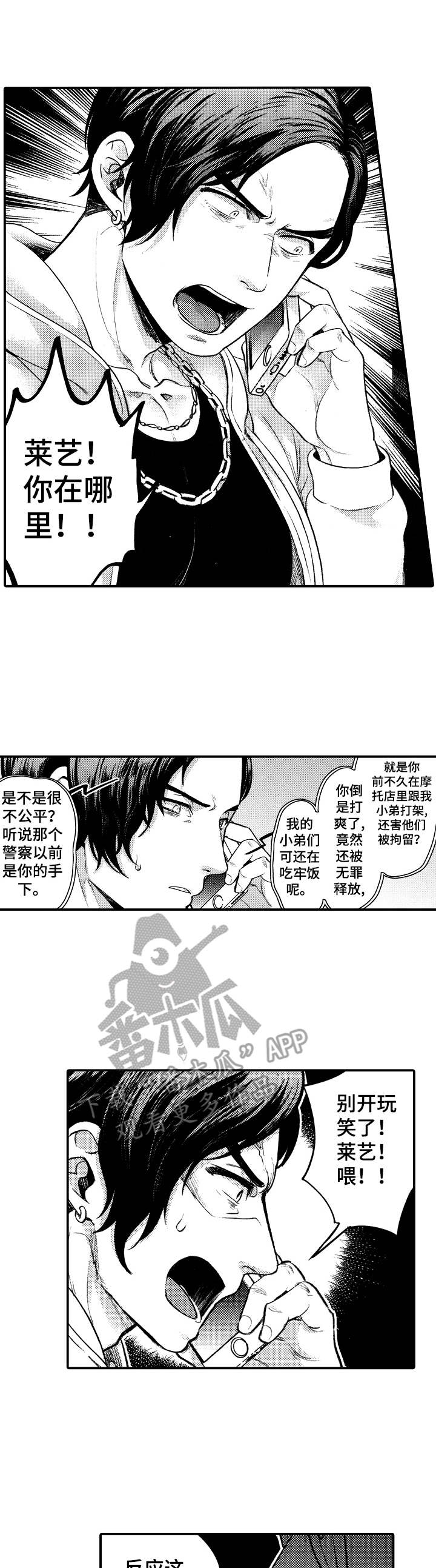 第14章：绑匪0