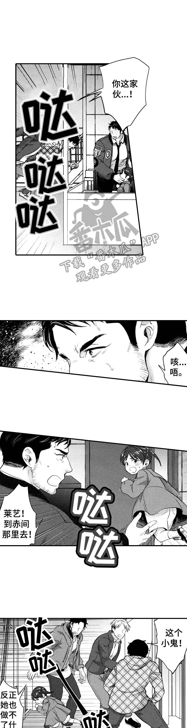 第17章：赶到9