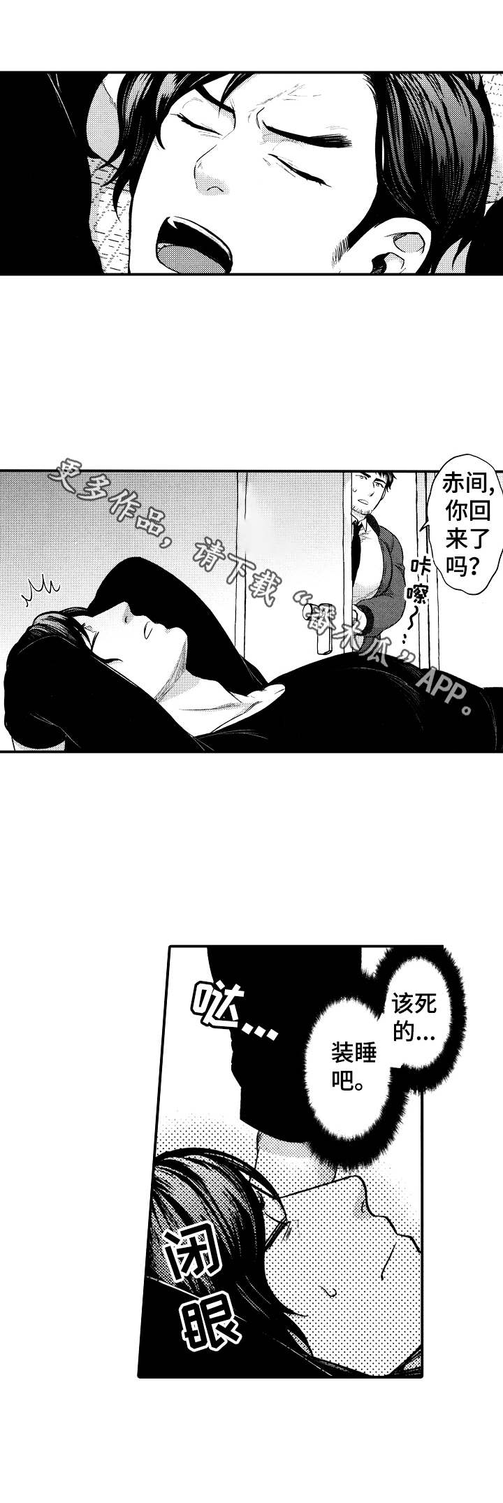 第8章：生气8