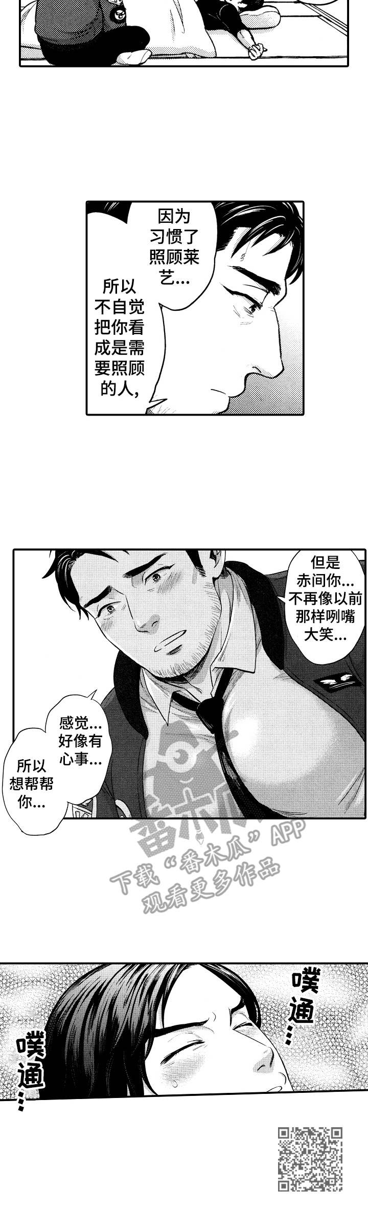 第8章：生气10