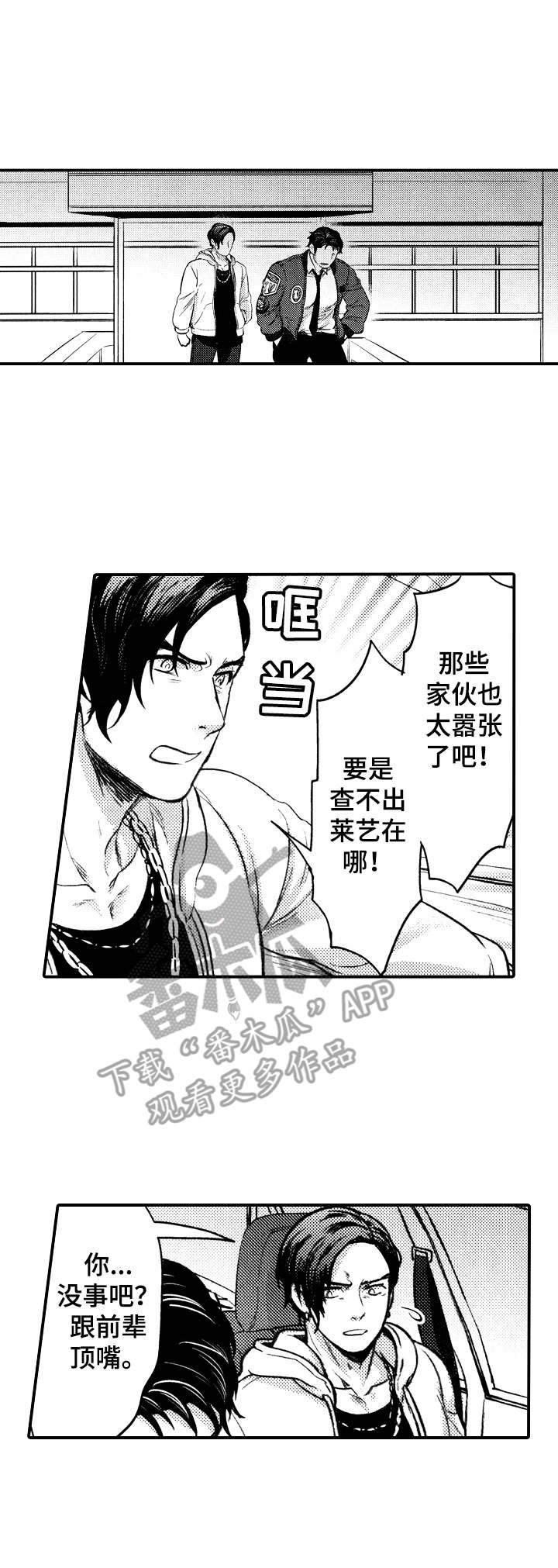 第15章：情绪激动4