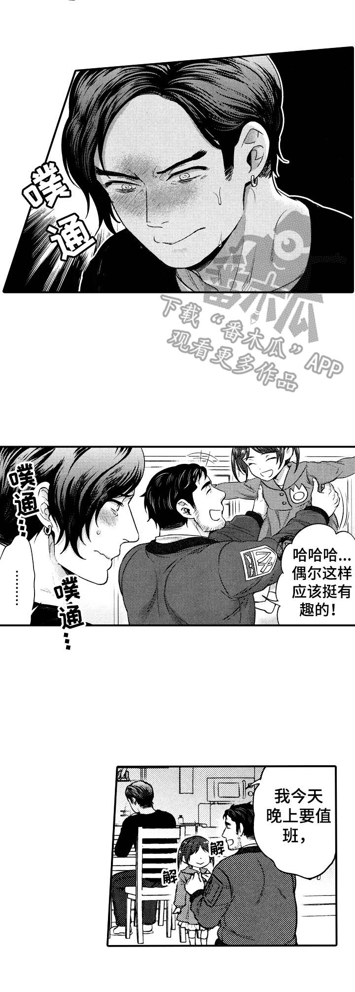 第9章：睡着了8