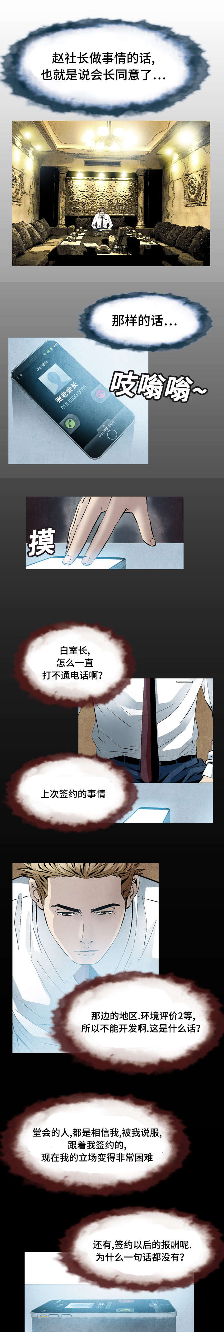 第35话1