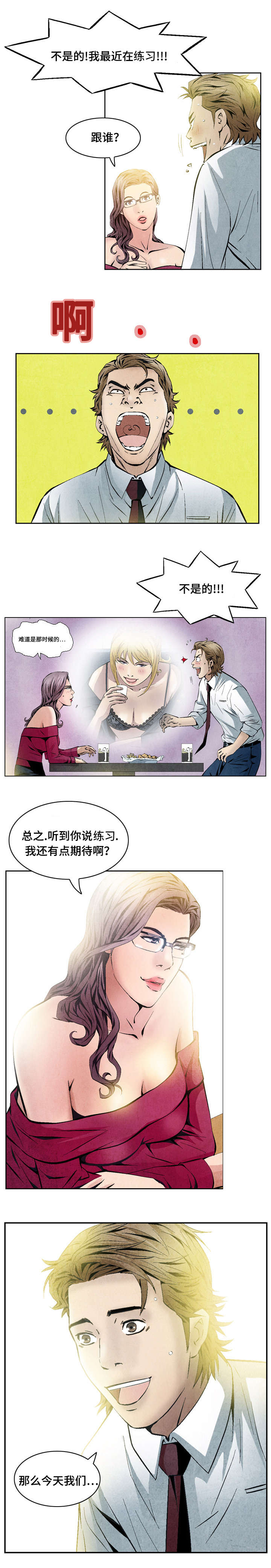 第35话4