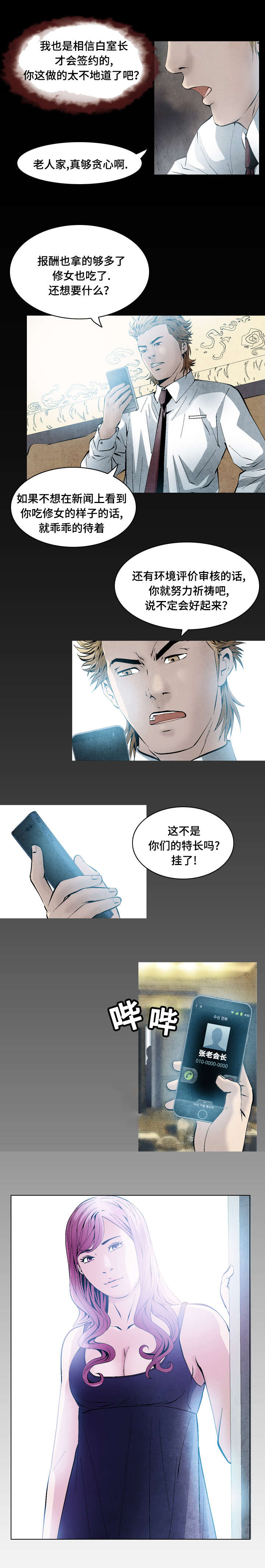 第35话2