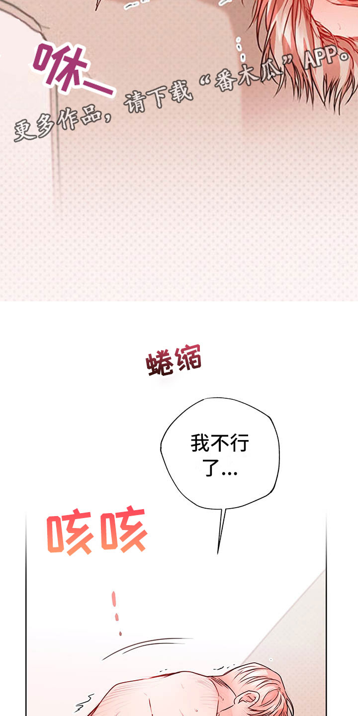 第9章：奇怪的心情18