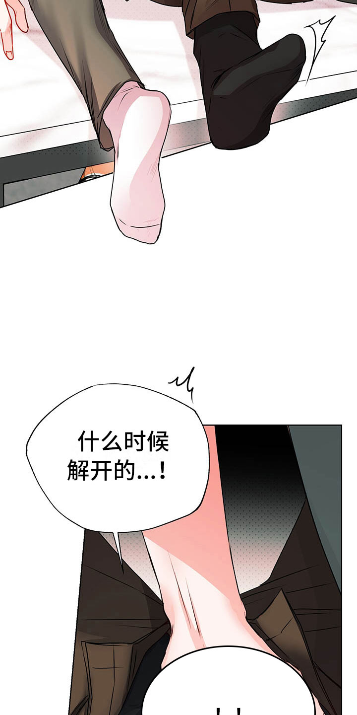 第6章：图谋不轨22