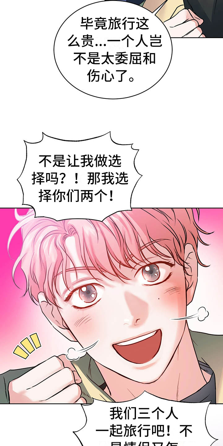 第3章：三人11