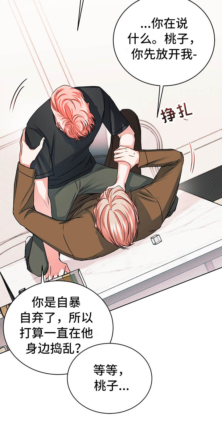 第6章：图谋不轨17