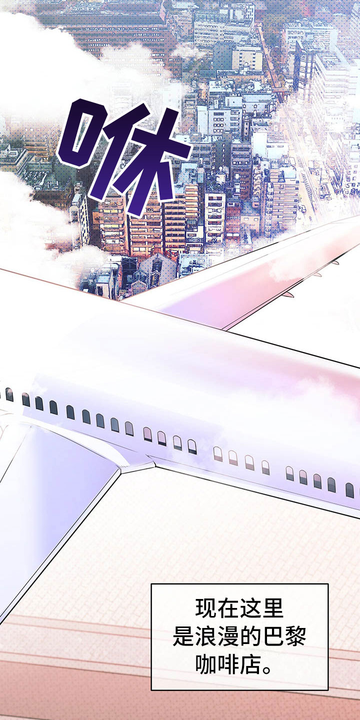 第1章：巴黎之旅15