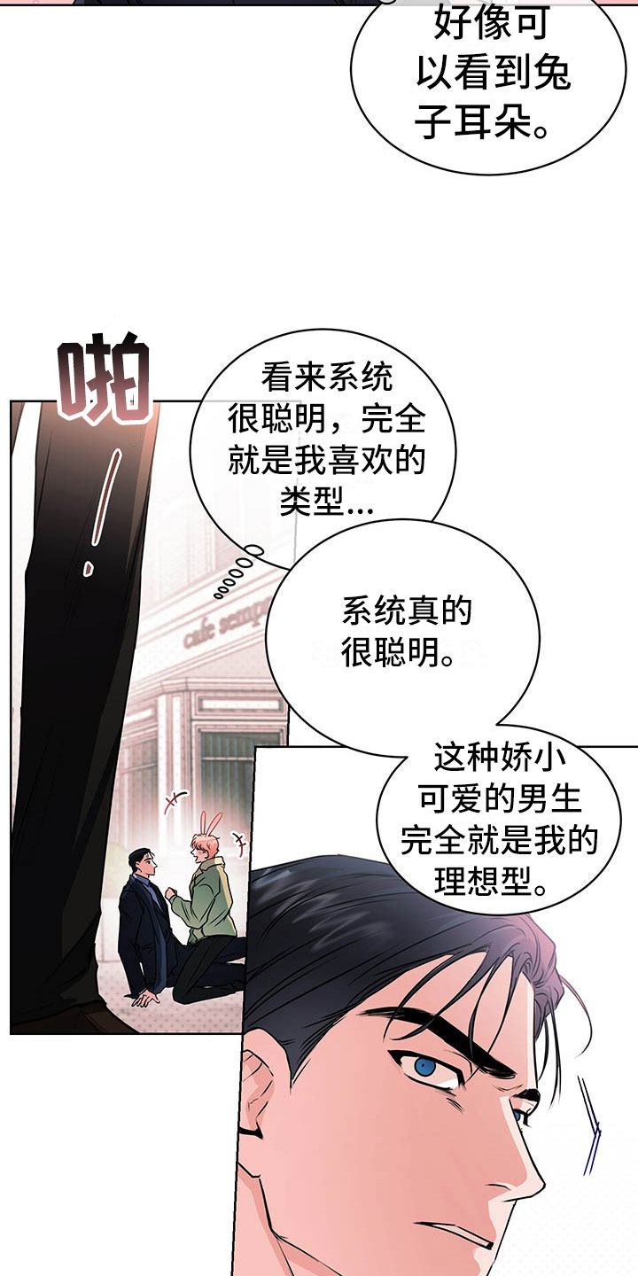 第2章：搭档25