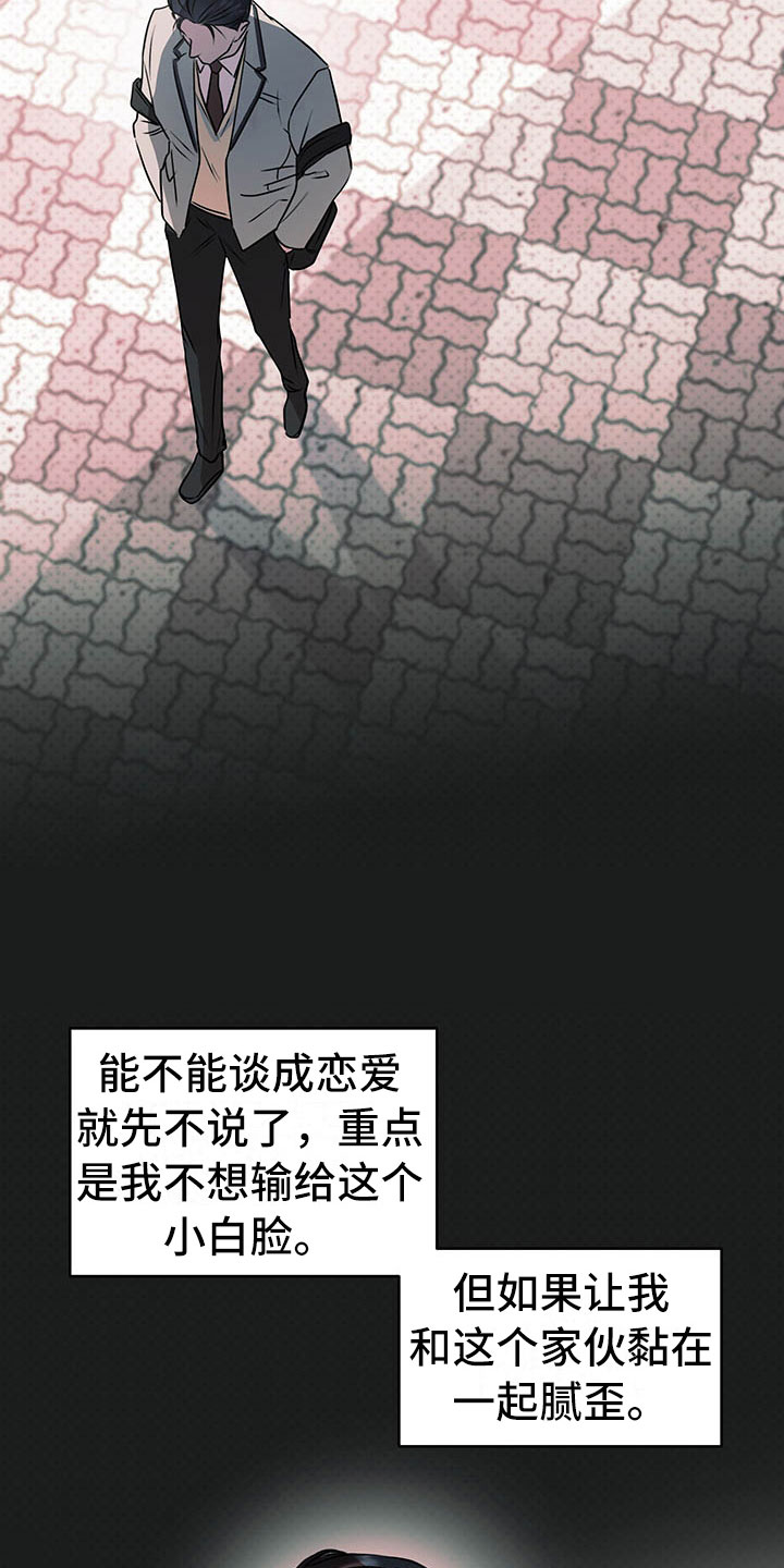 第2章：搭档5