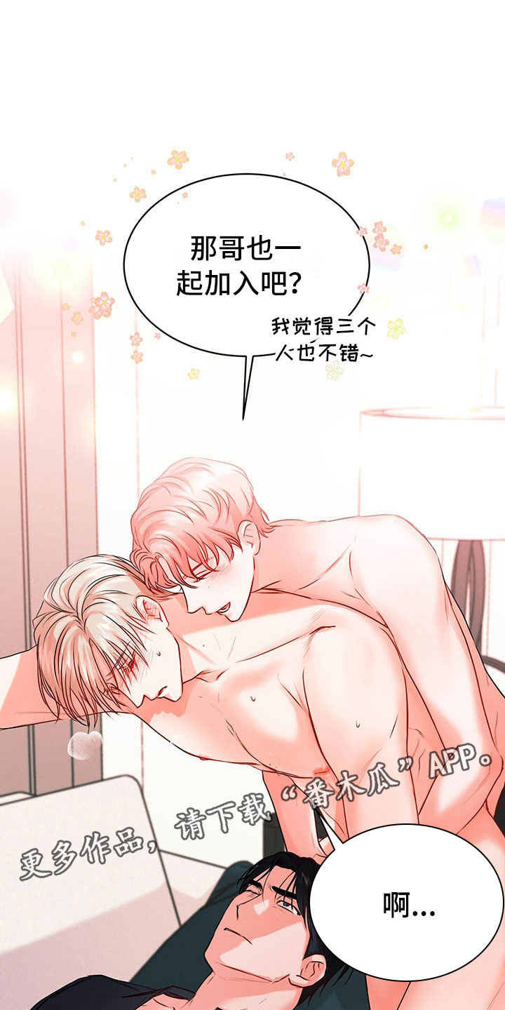 第5章：喜欢的人18